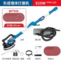 샌딩기계 벽 연마기 그라인더 목공 샌딩, B
