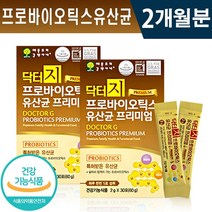 식약처 인증 닥터지 프로바이오틱스 유산균 30포 1일 1포 1개월 2개월 3개월 6개월 비피더스균 온가족 요구르트맛 유해균 억제 배변 활동 원활 대장 소장 건강 기능식품 홈쇼핑, 2박스(2개월분), 2g x 30포