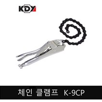 케이디와이 체인 클램프 K-9CP 9인치 바이스그립, 1개