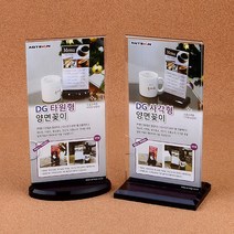 카페 레스토랑 뷔페 테이블 메뉴 세움판 안내표시판 매장 미니간판 문구판, 사각받침