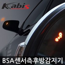 구형 측후방경보기 BSA센서 사각지대 사이드미러 i30, 화이트_x000D_