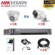 210만화소 장시간 녹화용 CCTV 자가설치 5채널 풀세트, 09-5채널 세트(2TB/30M)