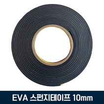 흑색 EVA 단면 스펀지 폭 폼테이프 10mm 작업테이프 다용도테이프 완충테이프 쿠션테이프 탄성테이프, 1 쿠팡 클릭애비뉴 두께 3mm X 5M