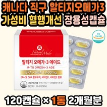 오메가RTG 오메가스리 EPA 알티지오메가3 오메가쓰리 DHAEPA 오메가3고함량 직구 오메가3추천 약국오메가3 오메가3추천 가성비오메가3 RTG오메가3 직장인선물 오메가3비타민 루테인