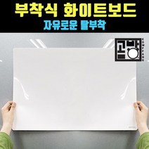 [곰빵몰] 화이트 메모판 40*60cm, 60*40cm