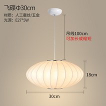 조지넬슨 버블램프 인테리어 펜던트 식탁등 북유럽 감성 카페 조명 무드등, A 디자인 30cm