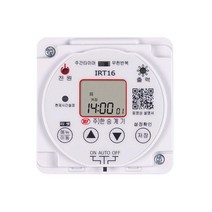 한승 무한반복 타임스위치 IRT16-A 정전보상.전자식 타이머 매입 접점 출력형.하우징 단자대타입