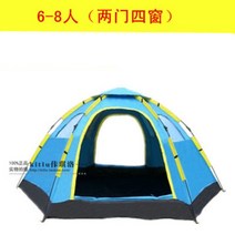 오토 접이식 자동 프레임 텐트 5인 8인용 육각 반구형 돔텐트 지름 3m 원폴대 방수포, 블루(2도어 4창문)