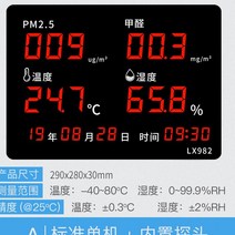 실내 온습계 환경 공업 모니터링 가정용기기 검사 고정밀 라돈측정기, T06-Lx982(메탄올 PM2.5온도 습도