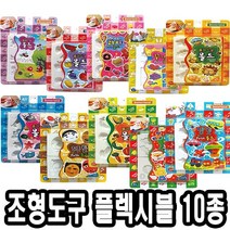 도너랜드 찍기놀이 플렉시블 몰드 10종 - 33843 낱말 감정 한글 영어 낱말 아기 유아 어린이집 유치원 남자 여자 생일 선물 교구 홈스쿨, 전통탈, 본상품선택, 본상품선택