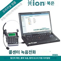 전화기 HION/NORTH EN U830 콜센터 통화 고객 서비스 헤드폰 착용 Marlight Crowned Corporation, U830 DH90QD