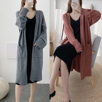 데일리 롱 가디건 니트 포켓 여성 가을 베이직