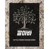 깔아바) 코코소프트 5L(코코넛포치 침대 매우부드러움 바크와함께사용하세요)