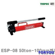 Foryou10367 대진유압 유압식 수동펌프 100mm까지 1개 펌프 뻠뿌 에어 뻠프
