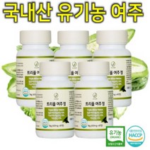 프리미엄 유기농 100% 국내산 여주 환 정 친환경 분말 가루 파우더 쉐이크 캡슐 리얼 오가닉 식품 마루 선물세트 시니어 어르신 직장인 여성 남성 인도산 씨앗 50대 60대 5통