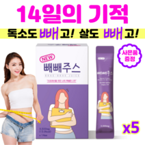 뉴빼빼주스 14일의 기적 해독주스 라본브아 단기 다이어트 디톡스 클렌즈 블루베리맛 지용성독소 독소제거, 14포, 5개