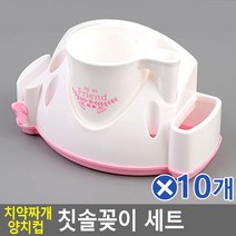 치약짜개 양치컵 칫솔꽂이 반원형 세트 색상랜덤x10개, 상세페이지 참조, 상세페이지 참조
