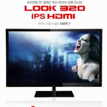 32인치 LED 제이씨현 UDEA LOOK 320 IPS HDMI 스피커내장 티브시청가능