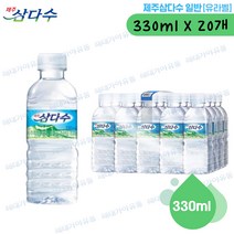 제주 삼다수 유라벨 330ml 20개