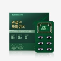 온궁민건강프로젝트 관절엔 까마귀쪽, 6세트