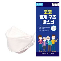 공산품 코코 입체 구조 마스크 5매 - 대형, 1팩, 5개