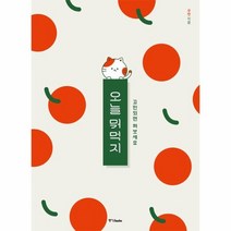 오늘 뭐 먹지 고민되면 펴보세요, 상품명