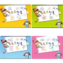 더조은키즈 드로잉북 미술교재 그림공부 그림수업 그림그리기, 고급