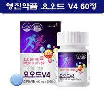 먹는 요오드 v4 알약 요오드정제 갑상선에좋은영양제 셀렌 아연 비타민b1 b6 b12 비타민d 60정 2개월분