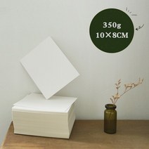 100pcs 크래프트백서 350g 골 판지 빈 사진 앨범 Scarpbook 손으로 그린 DIY 낙서 인사말 카드 메시지 공예, 05 white10X8cm
