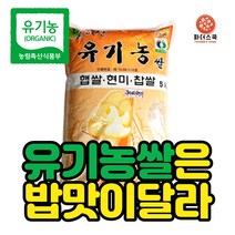 유기농 쌀 찹쌀 현미 현미찹쌀 이유식 건강식 굿뜨래 충남 부여 농장 산지직송, 유기농 현미찹쌀 2kg