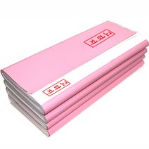 고려지 반절지