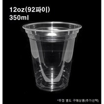 테이크아웃 PET 투명 아이스컵 14oz 92파이 페트컵 100개 1000개, 페트컵 14oz(92파이_1000개)