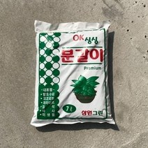 식집사 반려식물 분갈이 배양토 7L 원예용품 방울토마토키우기 흙 다육이흙