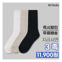 [(주)올삭스] [올삭스] 여성 좋은양말 프리미엄 골지갑종 3족세트
