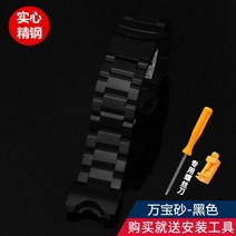 카시오 빅 머드 킹 GWG-1000-1A/A3/1A1 GB/GG 밀라노 팔찌 남성용 스테인레스 스틸 시계 스트랩에 적합