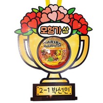 [판박이네1856] 상상 그 이상 트로피 사탕목걸이