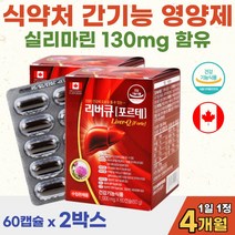 50대 여성 피로 할때 간 보조제 비타민 아연 함유 밀크시슬 30대 40대 직장인 건강검진 간 보충제 실리마린 밀크씨슬 부모님 엄마 아빠 간 건강 선물 추천 미네랄 엽산 함유
