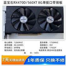 RX580 8G 풀 블러드 버전 590 컴퓨터 588 게임 1660S 게임용 그래픽 카드 분해, RX470D560XT8G단일DVI(백플레인포함