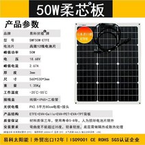 태양열전지판 태양광발전기 캠핑카태양광 태양열판넬 100w 유연 패널 루프 충전 발전 자동차, 새로운 12선 50W 플렉서블 보드-ETFE