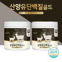 산양유 단백질 가루 골드 해썹 어린이 락토페린 파우더 농충유청 완두 단백 분말 남성 산양단백 여성 프로틴 분말 어르신 중년층 추천 프로틴 분말, 200g(약1달) -  둘