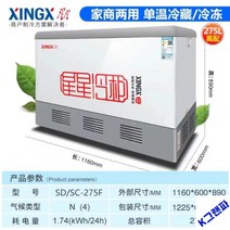xingx냉동고 가성비 좋은 제품 중 알뜰하게 구매할 수 있는 추천 상품