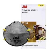 3M 쓰리엠 방진마스크 9913K 방진2급 1통20ea 분진 미스트, 없음