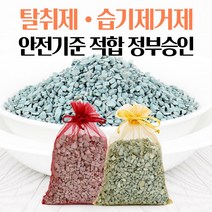 이연 이연고순도제올라이트3kg탈취제