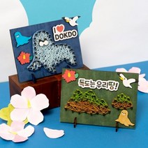 바이오로드 독도 스트링아트 만들기 2종 키트 강치 우리나라 독도의날, 강치+스티커증정
