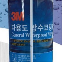 곰팡이방지 욕실 방수 코팅스프레이 합판방수 겨울철 투명방수스프레이