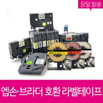 브라더호환 라벨테이프 6mm 9mm 12mm 18mm 24mm 36mm 라벨 프린터, 1, [브라더]TZe741(18mm)녹색/검정