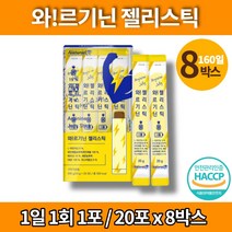 트레이더스 슈퍼 아르기닌 1000 젤리 스틱 아르지니 아르기니 아르지닌 과라나추출물 에너지 부스터 엘아르기닌 50대 60대 70대 남자 여자 선물, 8박스