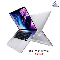 플럭스 맥북 크리스탈 투명 하드 케이스, 맥북 프로 16 A2141