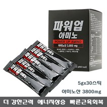 그린헬스케어 파워업 아미노/단백질 아미노산 3800mg고함량 BCAA 비타민군 옥타코사놀 보충제, 1박스, 5g 30포