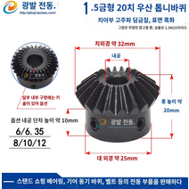 베벨기어 맞춤형 1.5 금형 20 치아 18 치아 1 대 1 베벨 기어 금속 베벨 기어 1.5M20T 마감 내부 구멍 마감, 당신이 필요로 하는 양에 따라 쏘십시오, 1개
